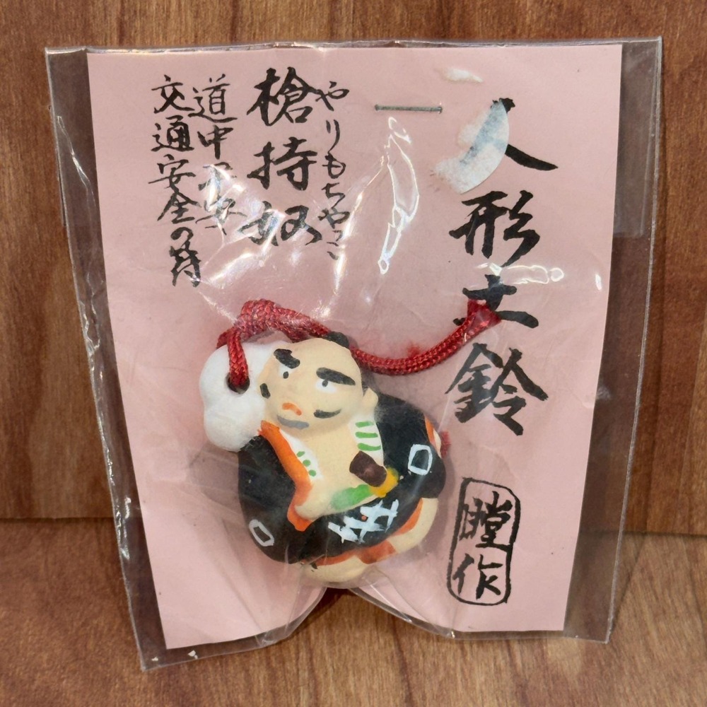 Vintage Japanese Bell Spearman Otsu-e Clay Folk Art Safe Travels Charm God Bell